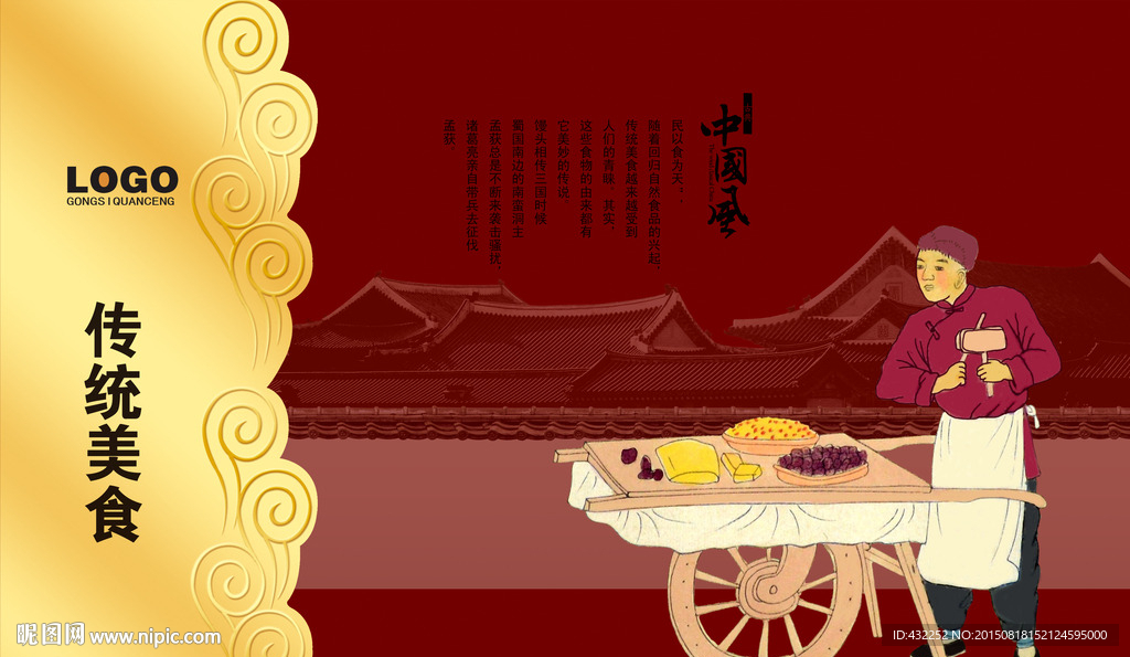 古代小贩