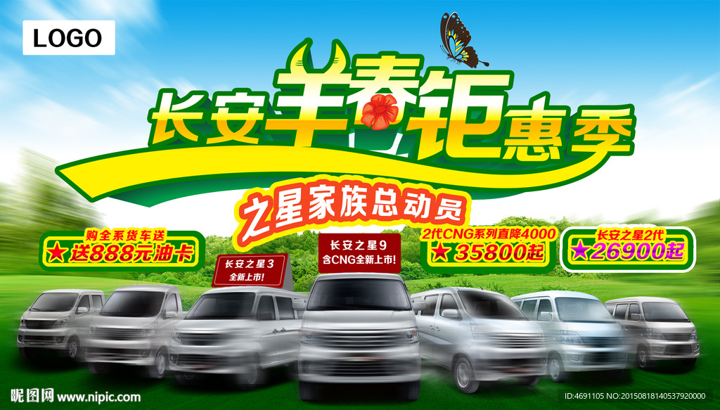 羊春钜惠