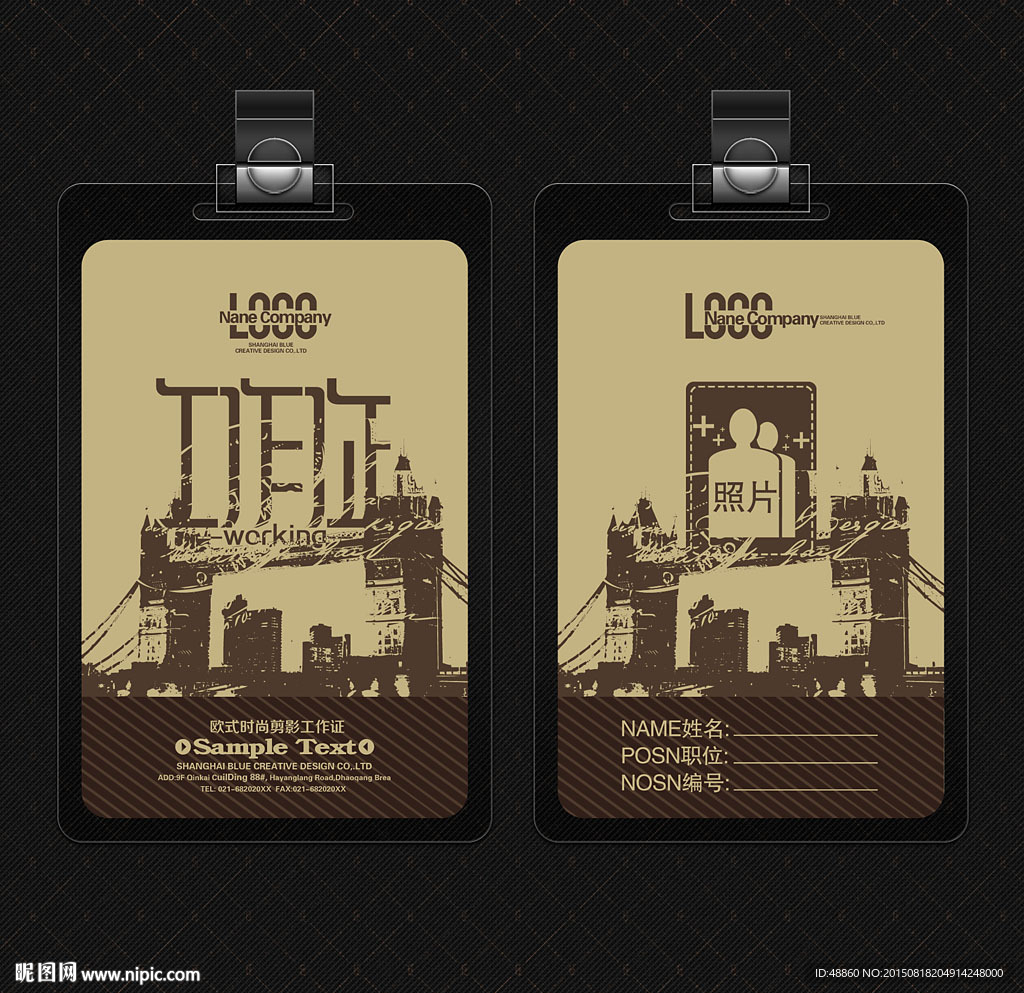 欧式时尚剪影工作证