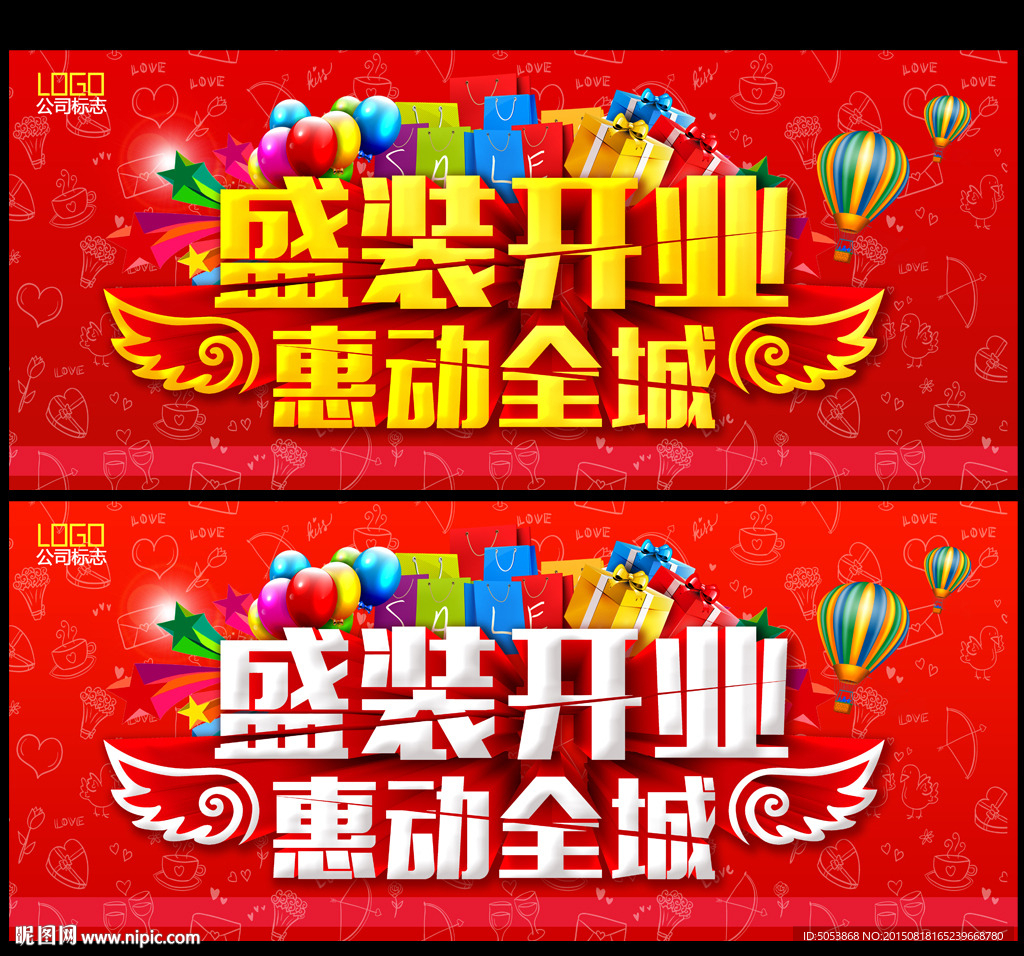 开业