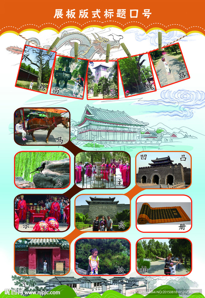 方阵式展板版式