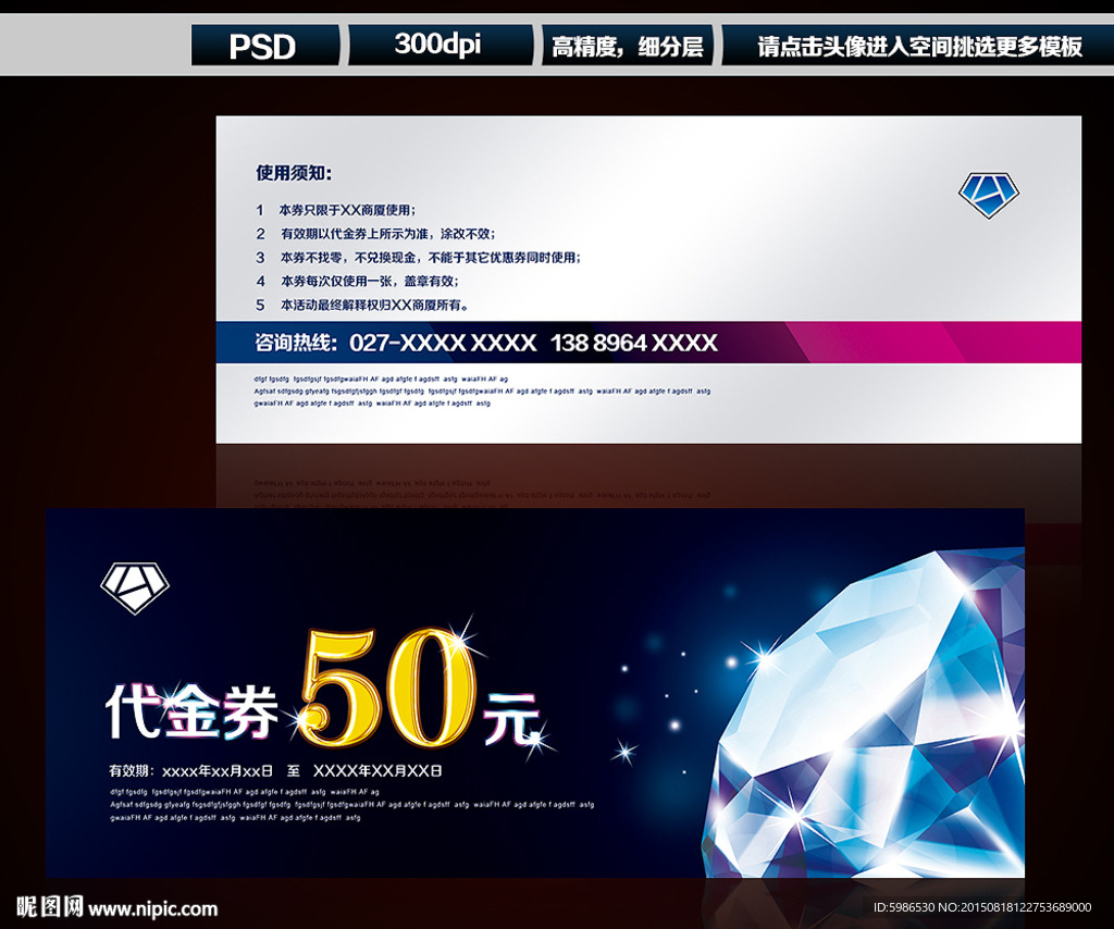 代金券