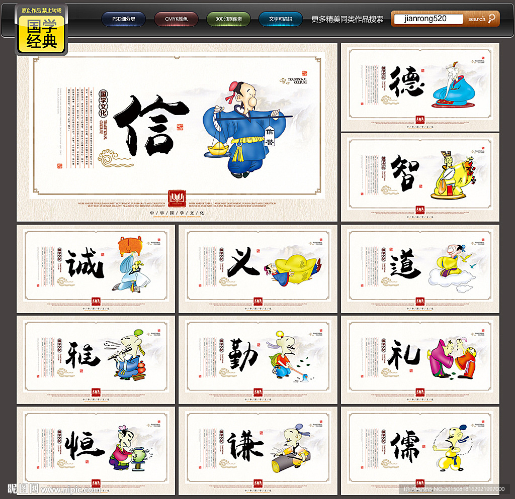 国学经典