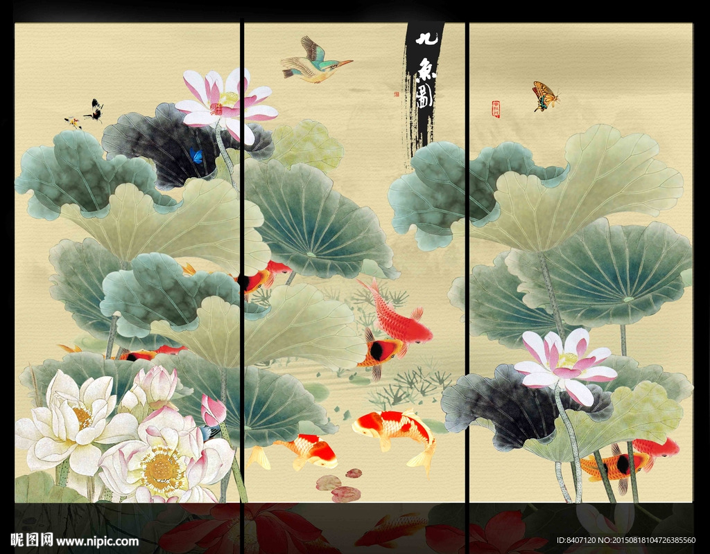 荷花九鱼图