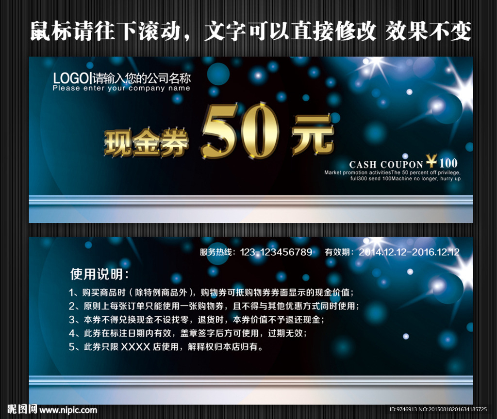 代金券