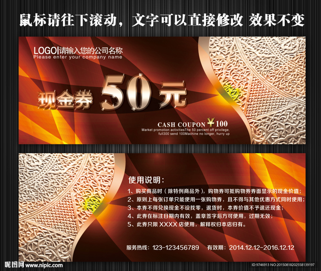 代金券