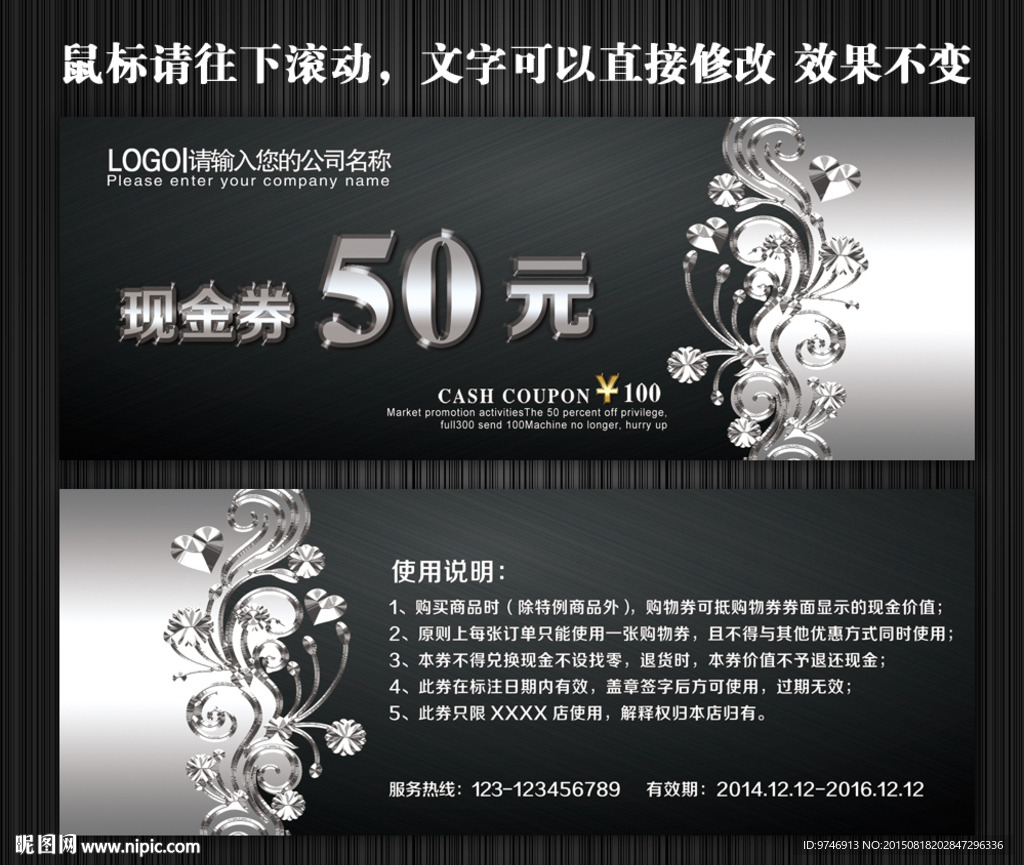代金券