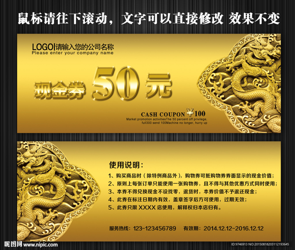代金券