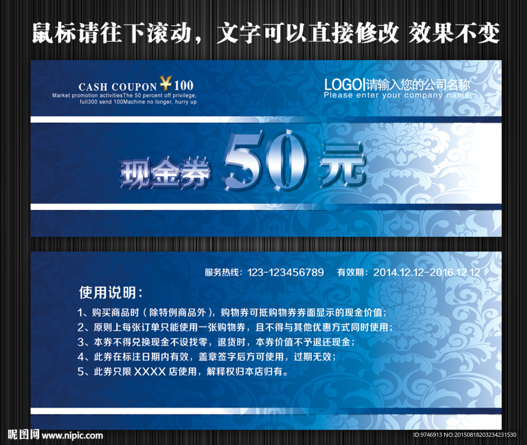 代金券
