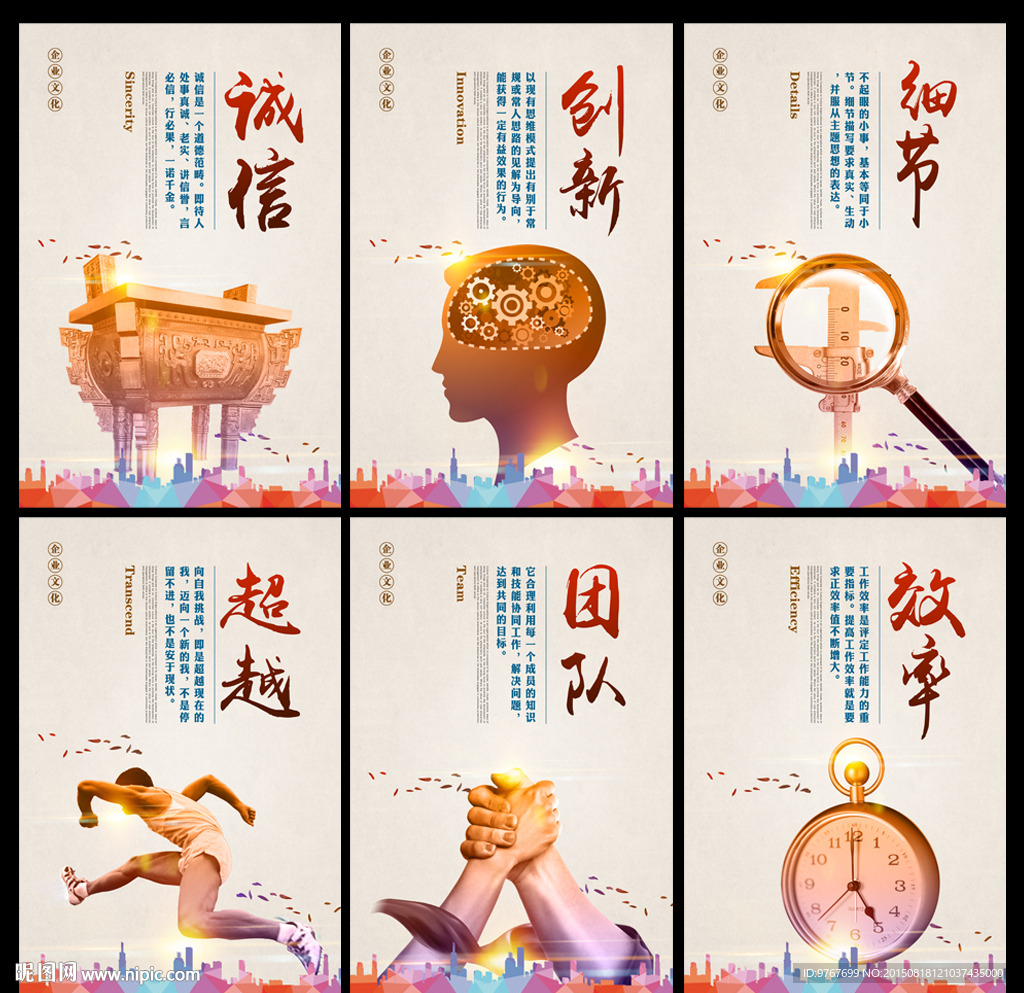 企业文化