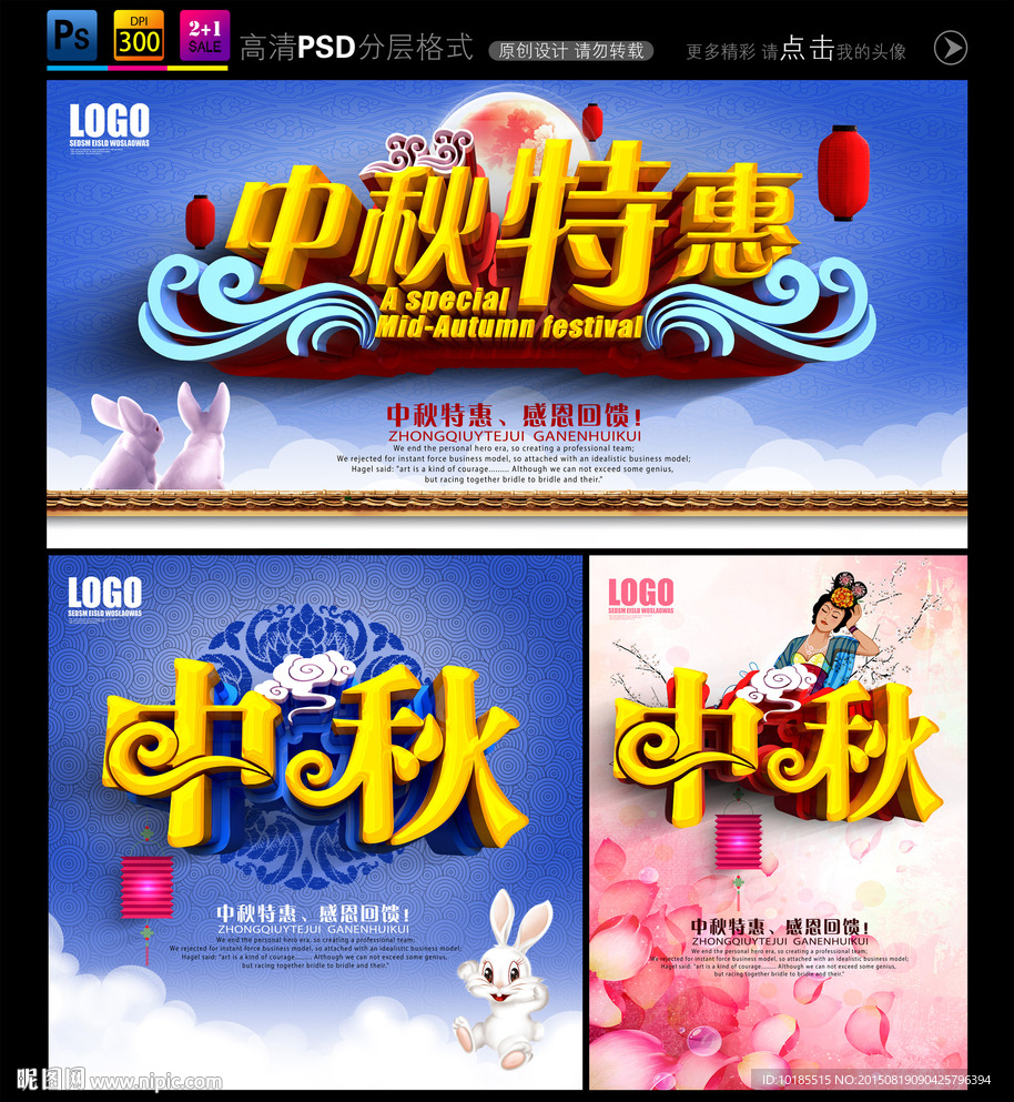中秋节图片