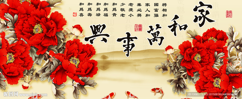 十字绣钻石画家和万事兴