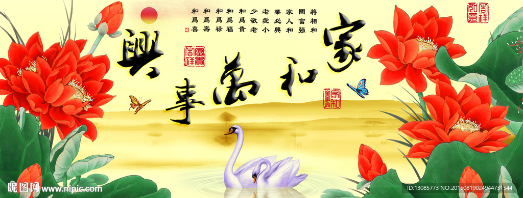 十字绣钻石画家和万事兴