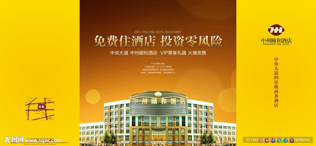 房地产折页