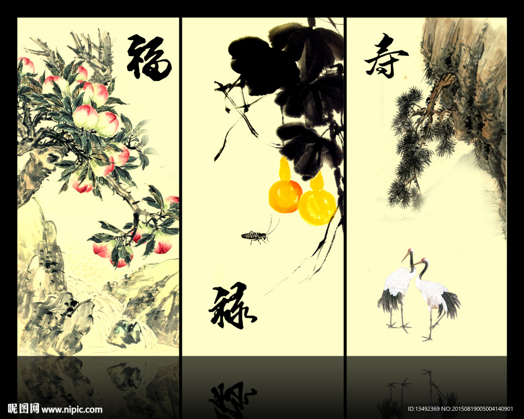 福禄寿