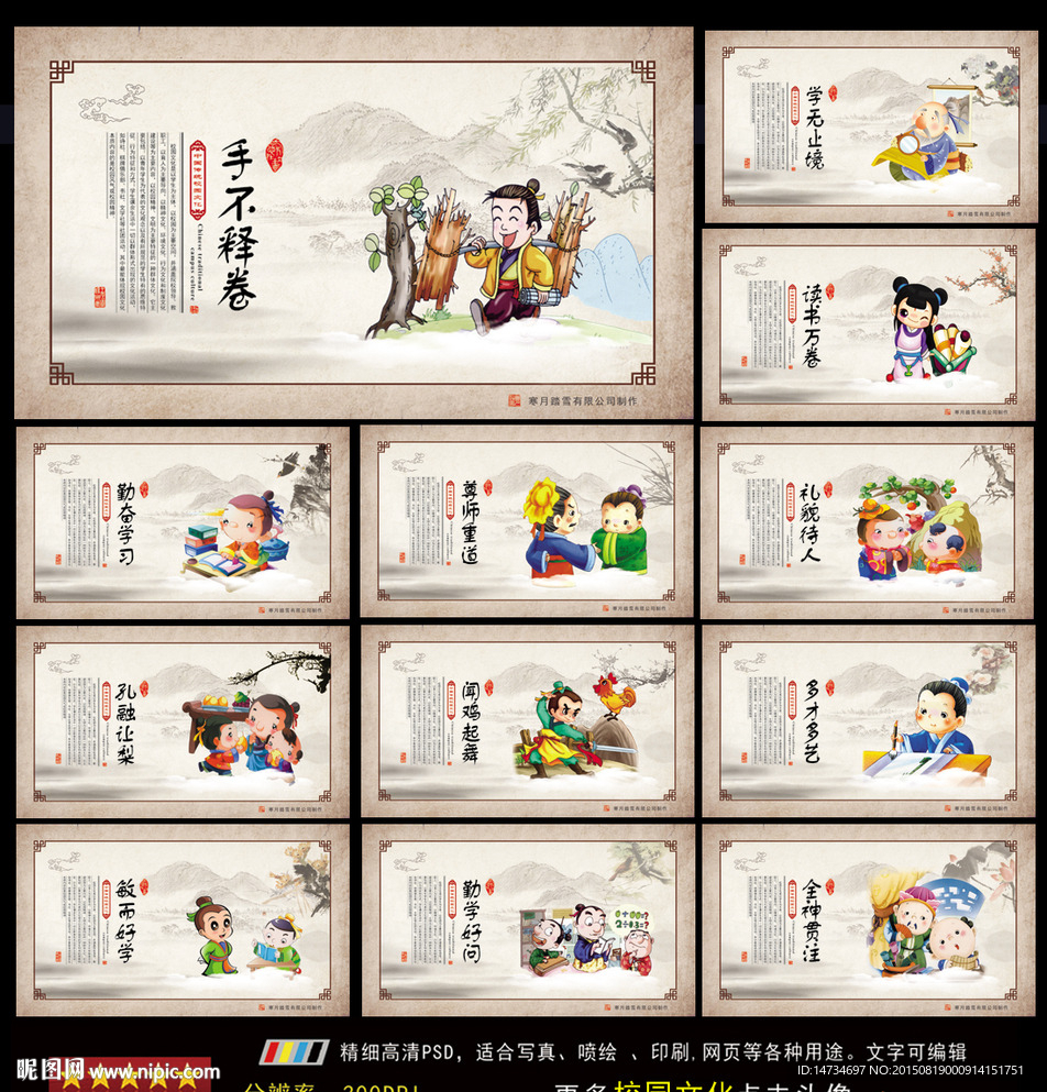 校园文化