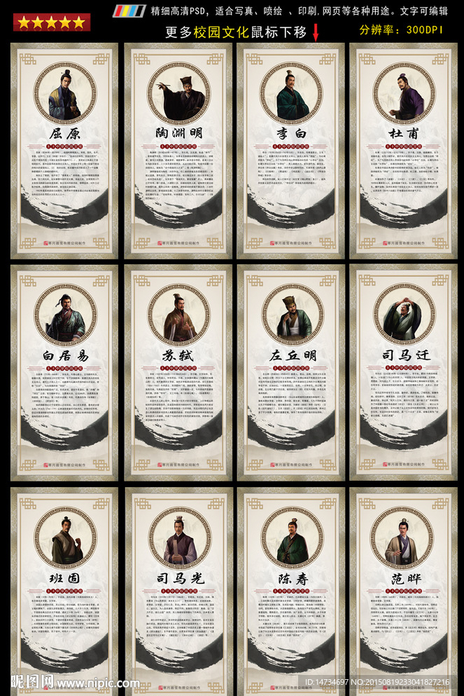 名人名言