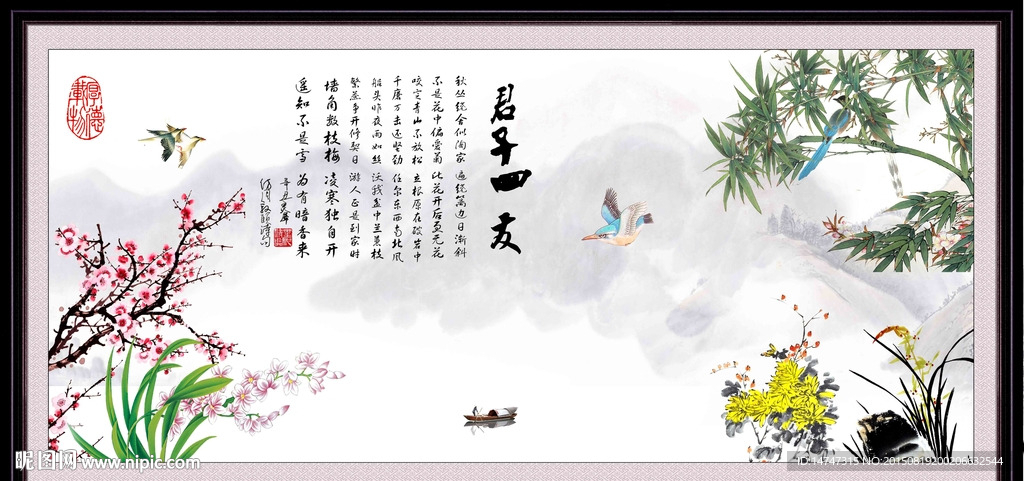 梅兰竹菊装饰画