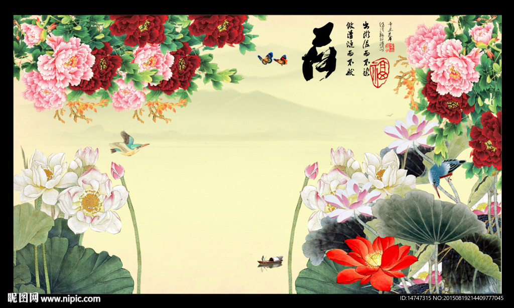 荷花牡丹图