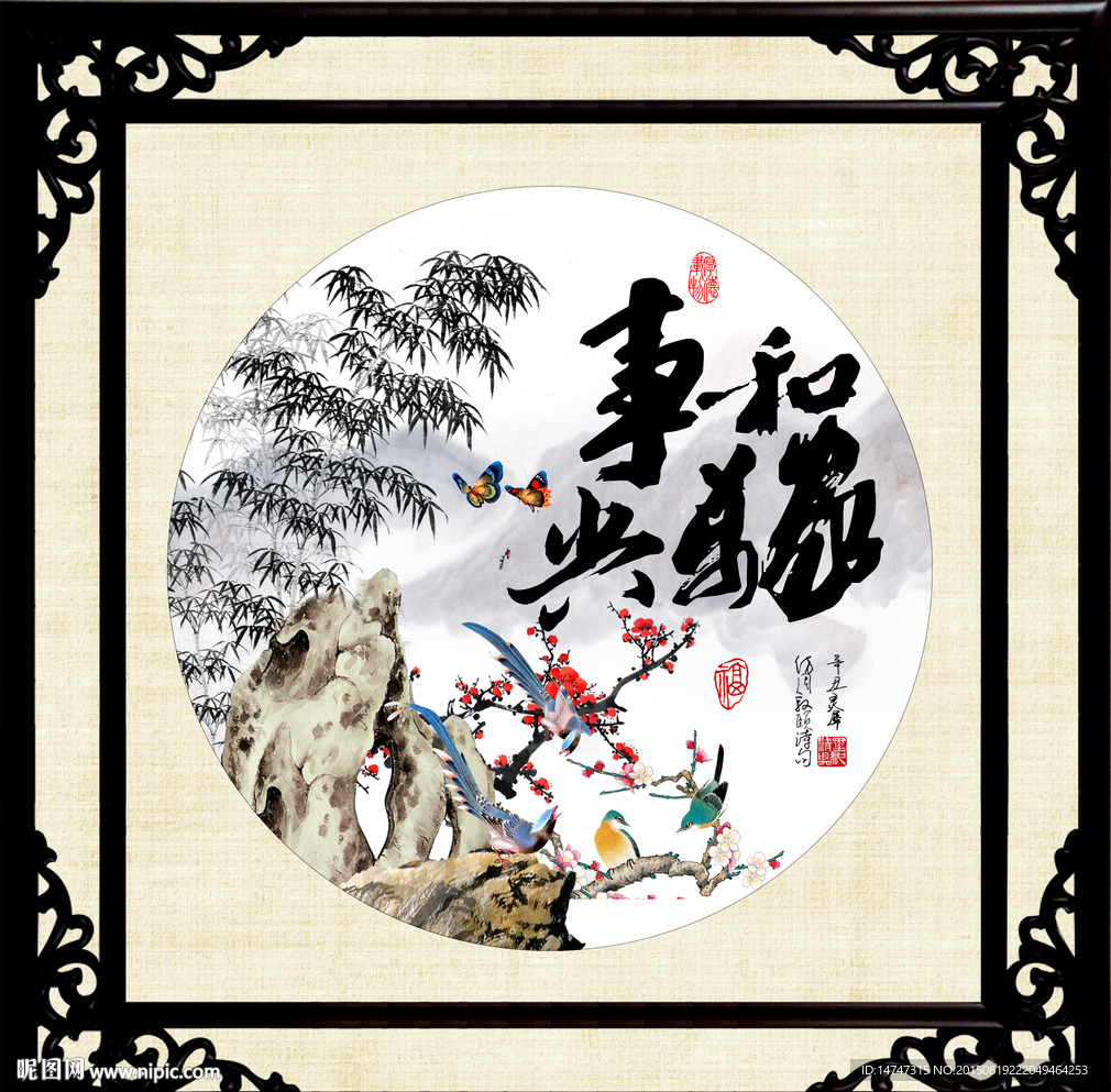 竹报平安