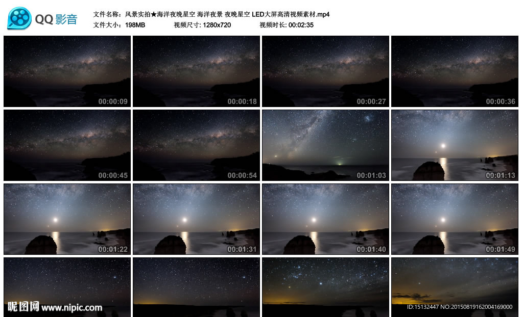 海洋夜晚星空LED大屏高清视频