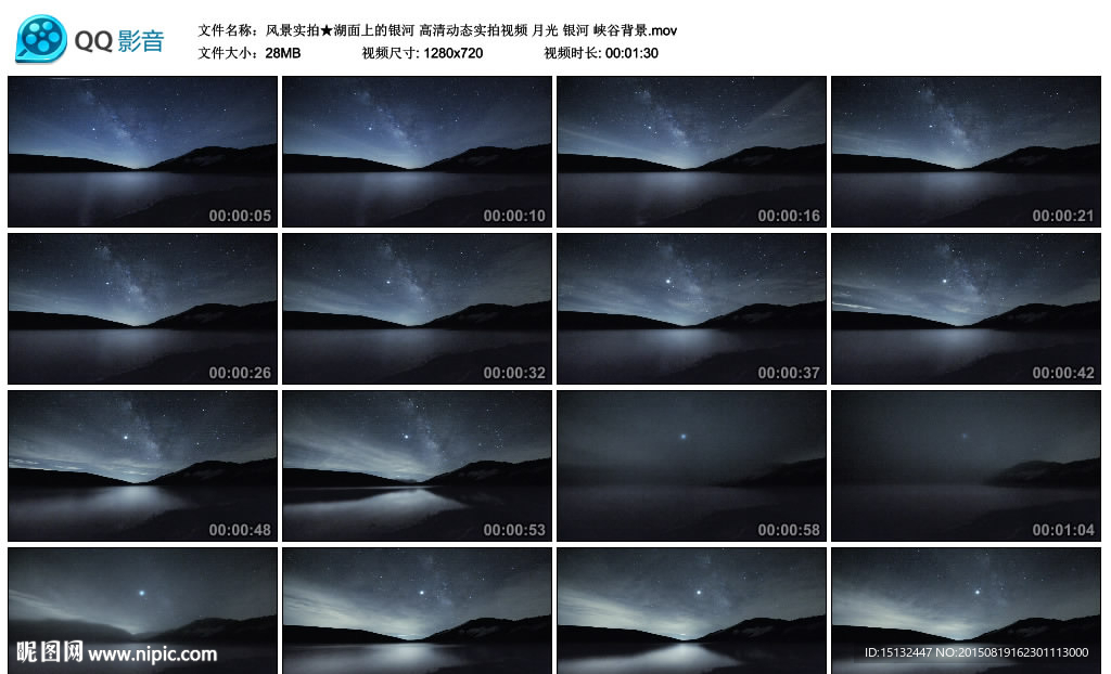 风景实拍湖面上银河月光峡谷背景