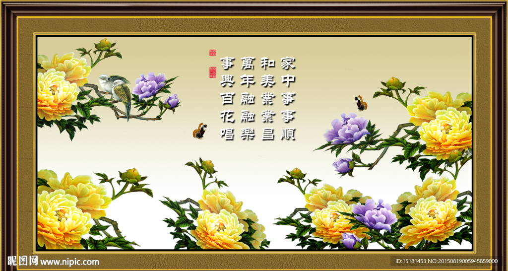 富贵牡丹