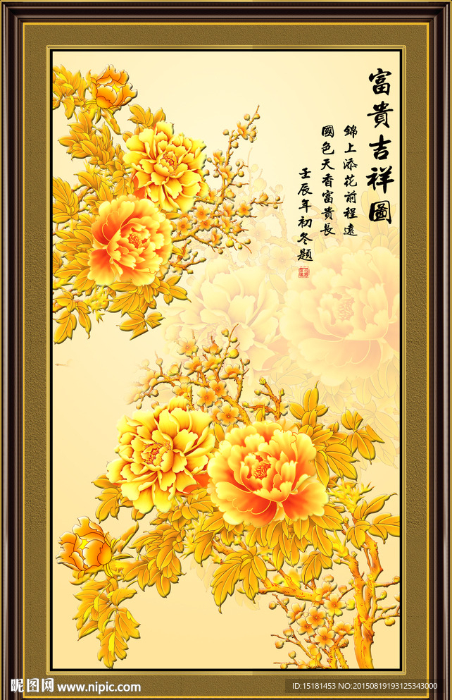 金色牡丹图