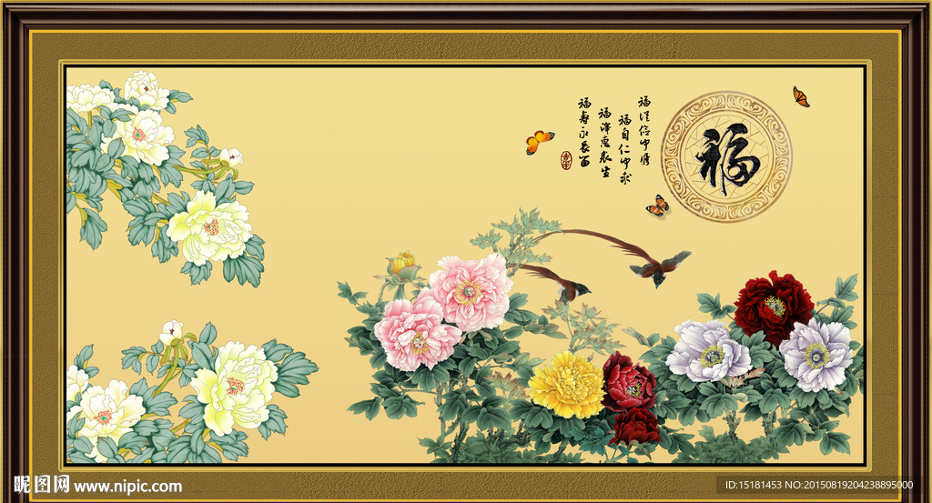 富贵牡丹
