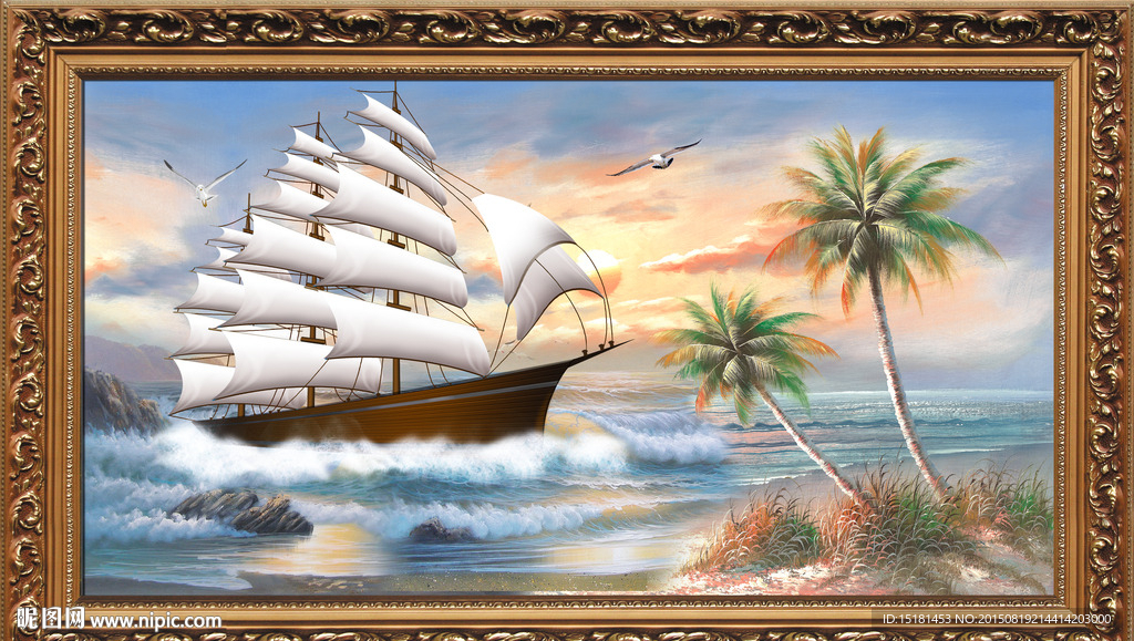 惊涛骇浪 一帆风顺