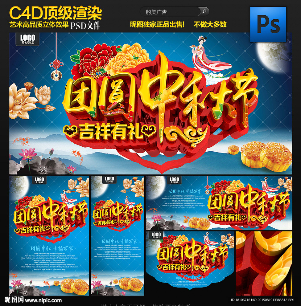 中秋节