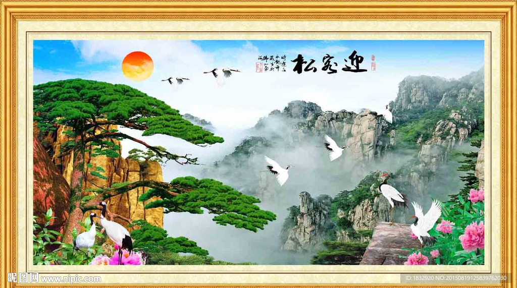 迎客松
