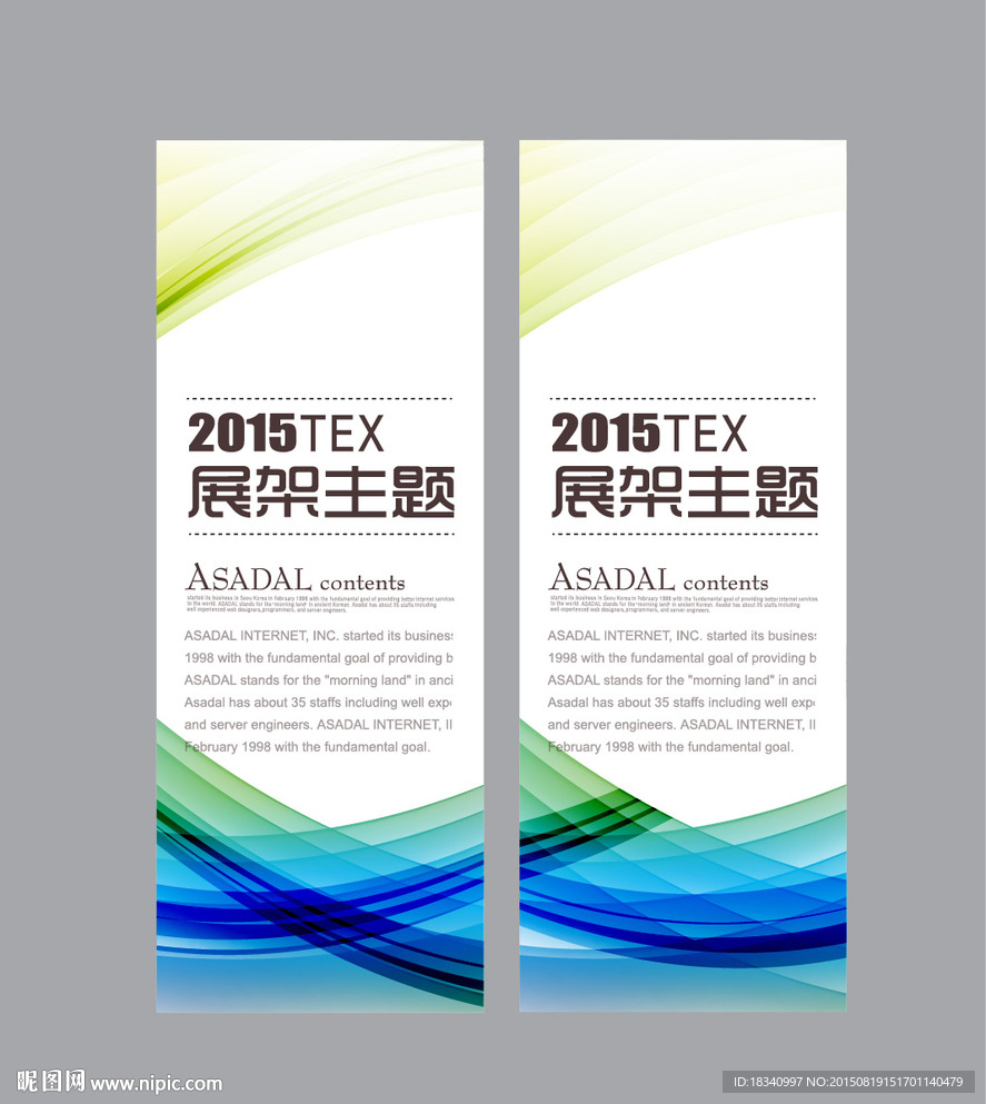 X展架  模板