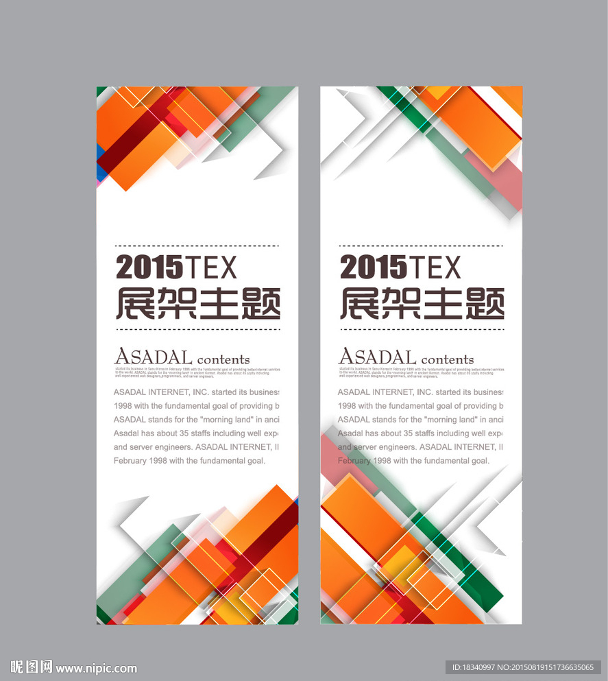 X展架  模板