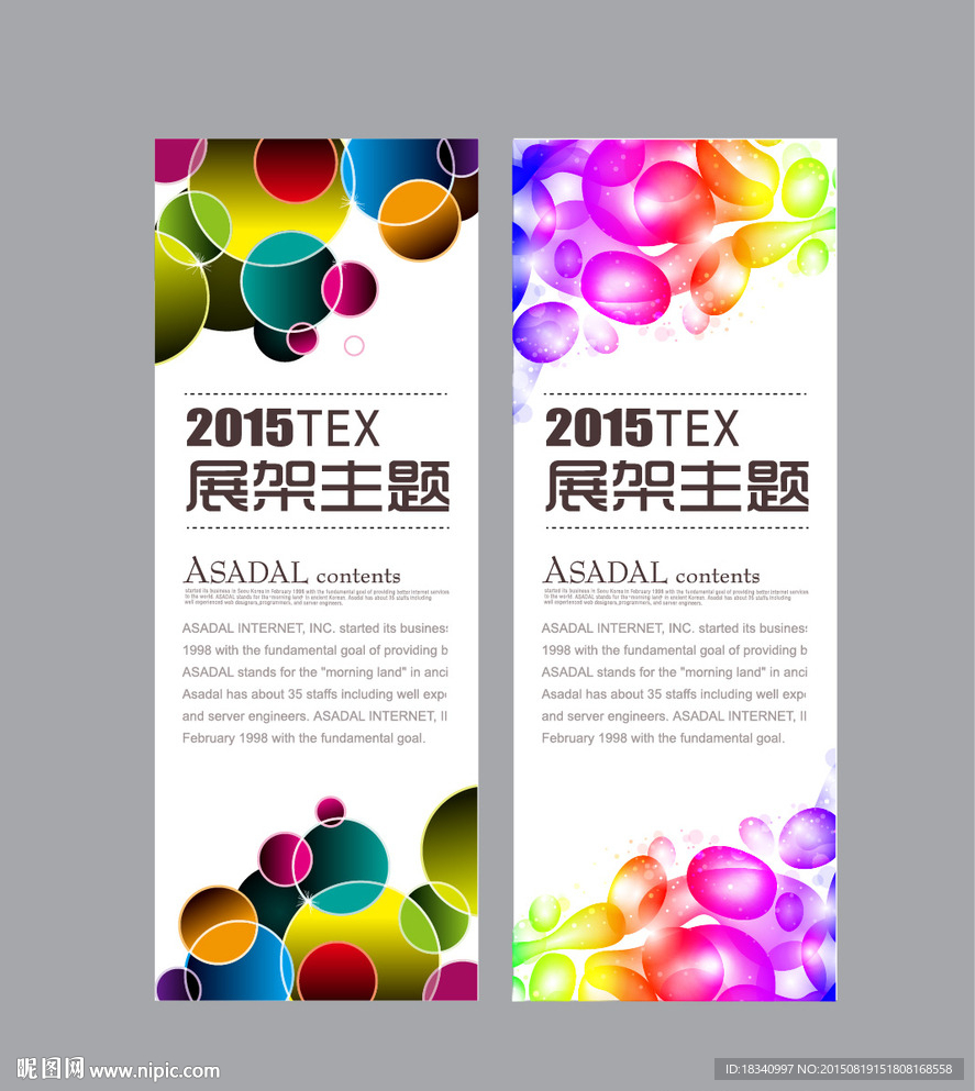 X展架  模板