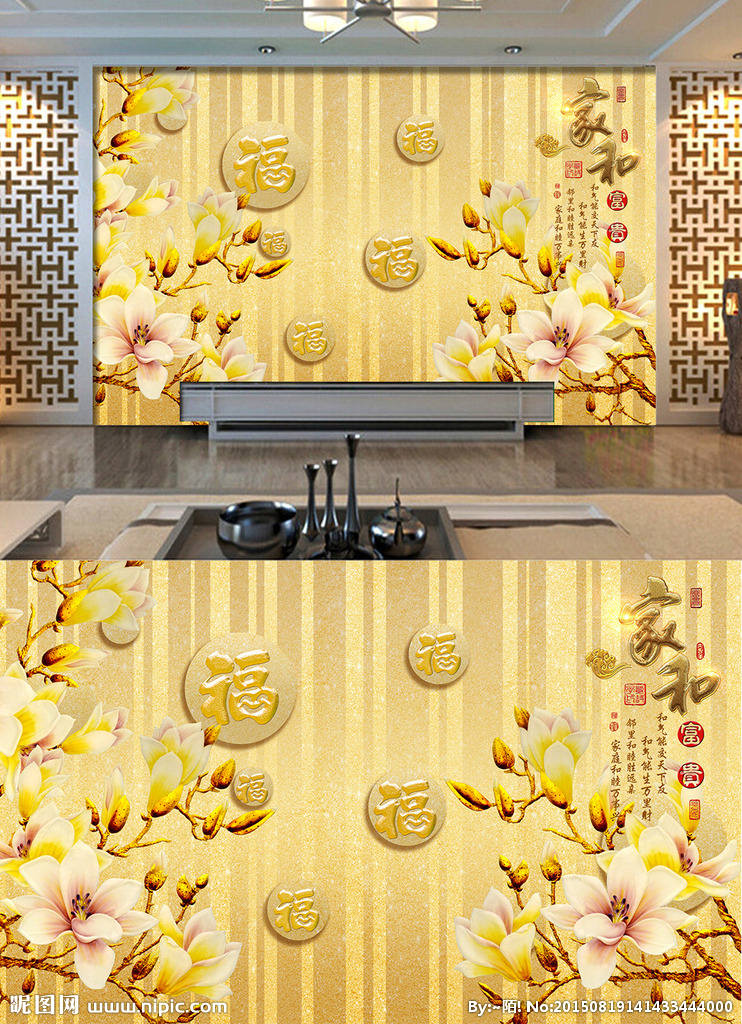 福字玉兰彩雕电视背景墙图片