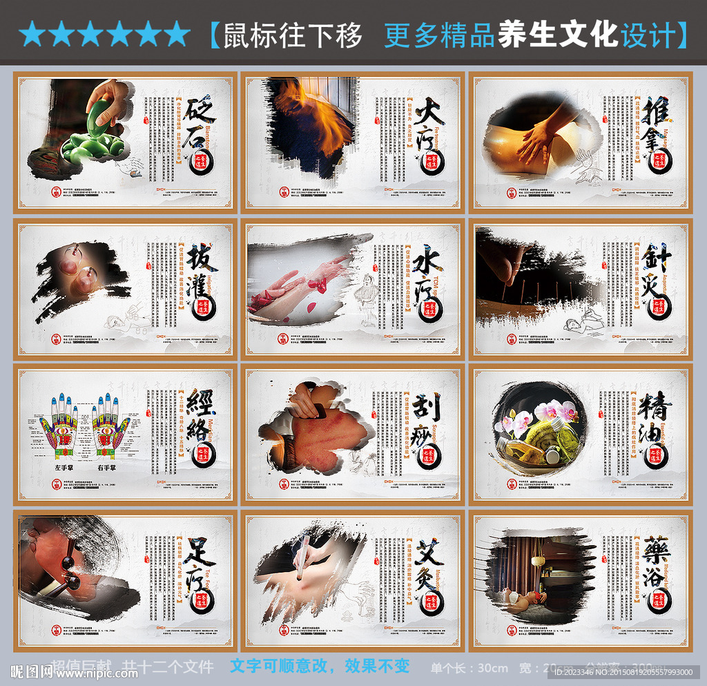 中医养生