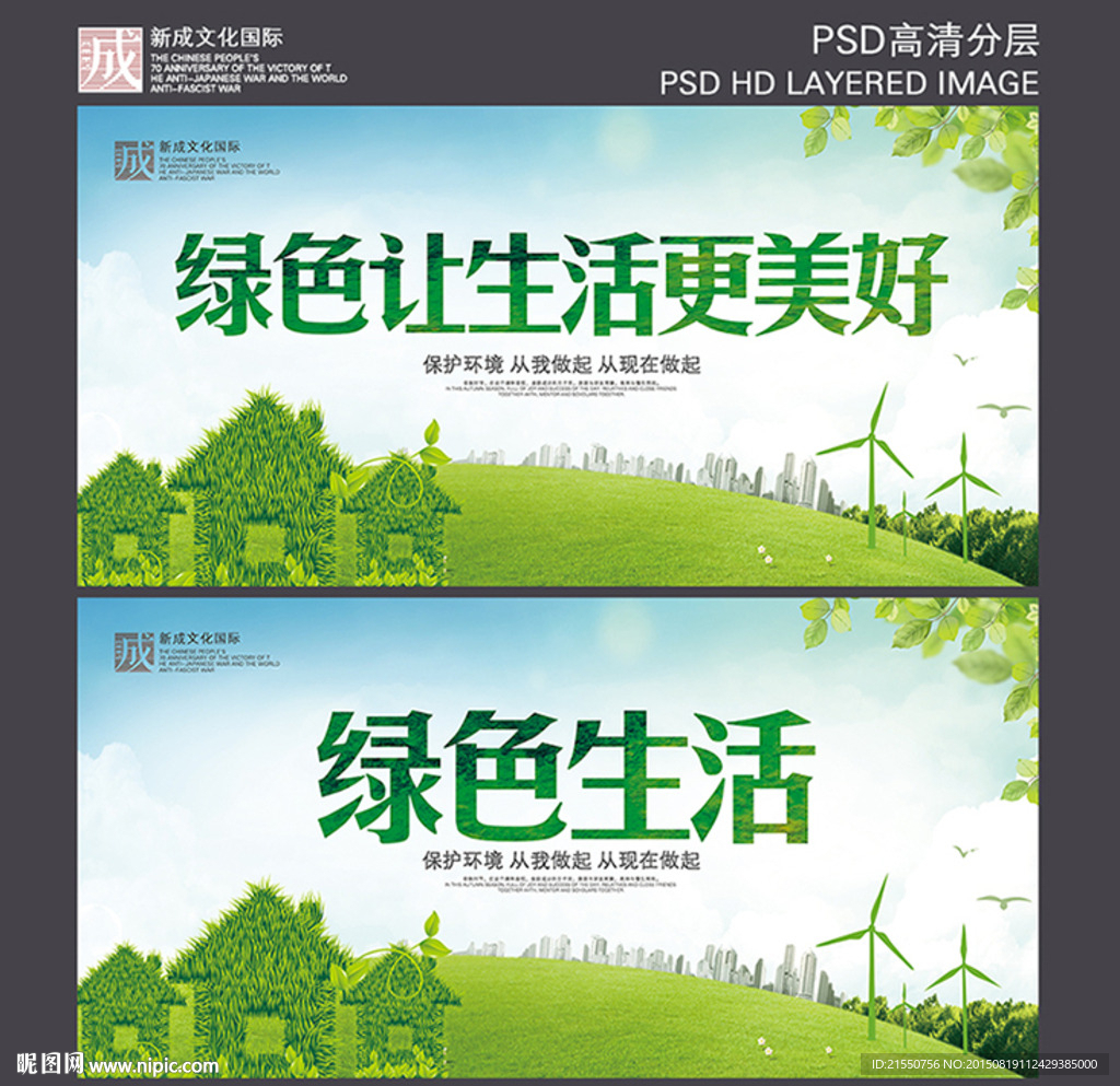 保护环境