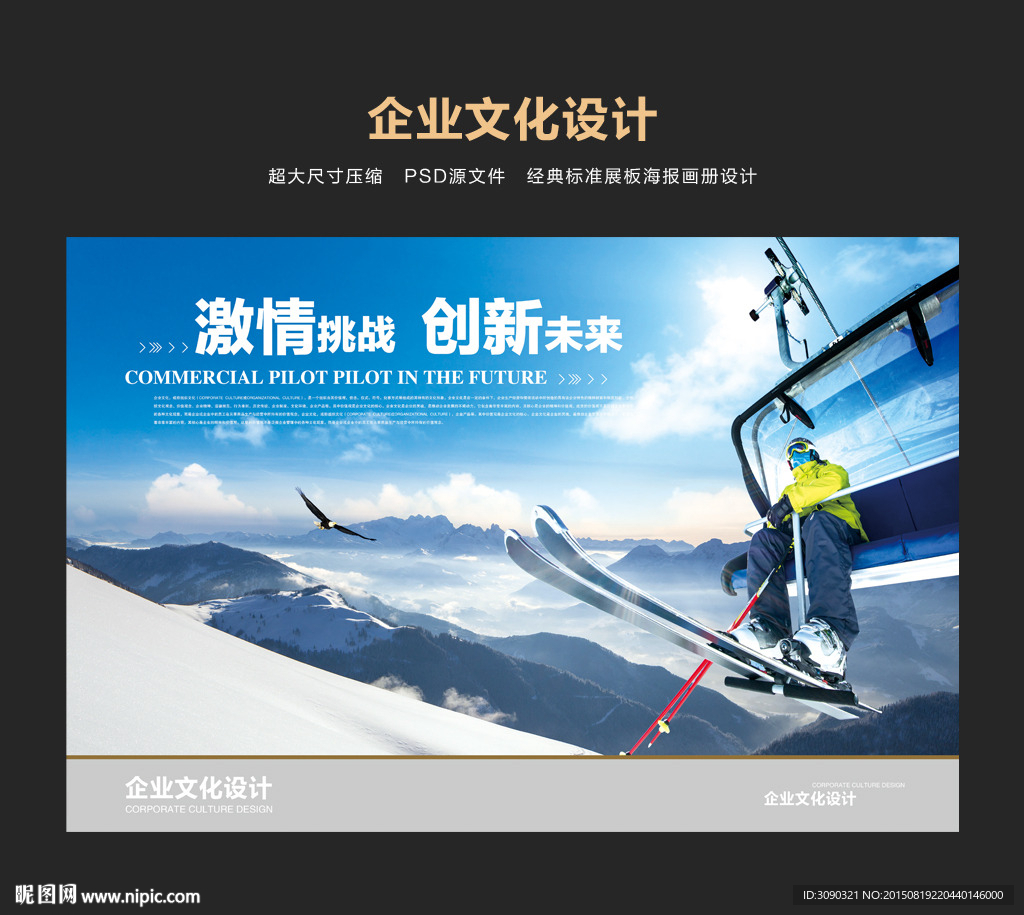 滑雪海报