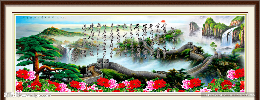 国画
