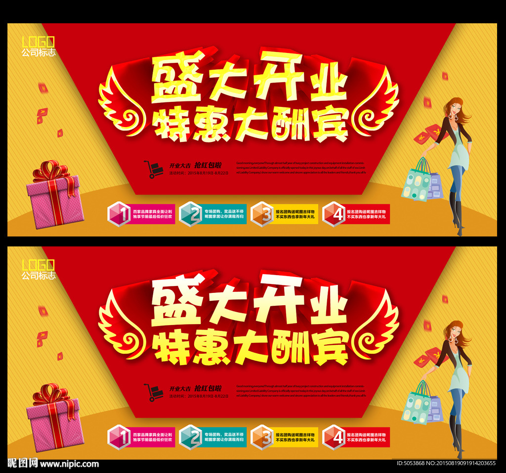 开业