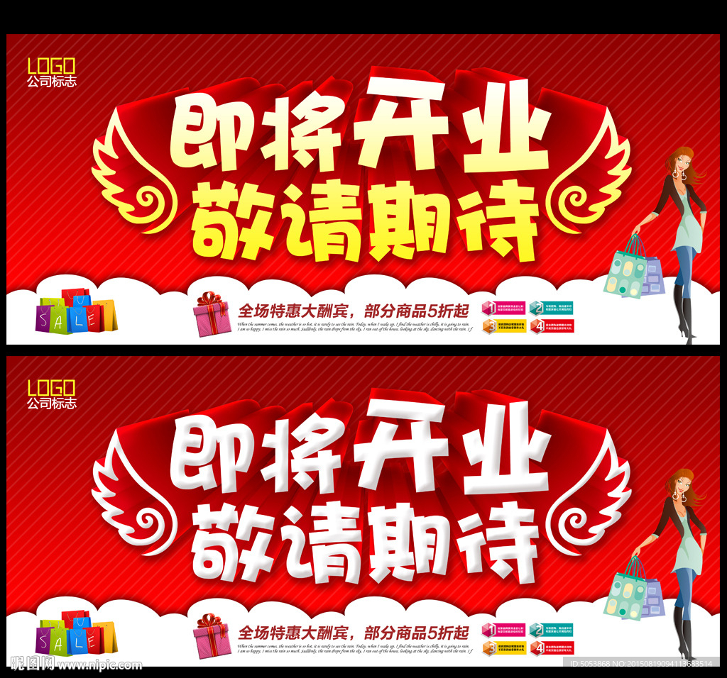 开业