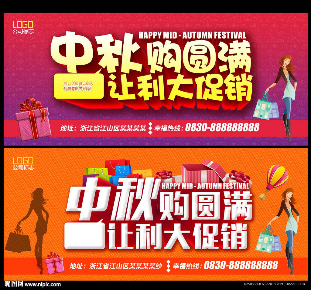 中秋