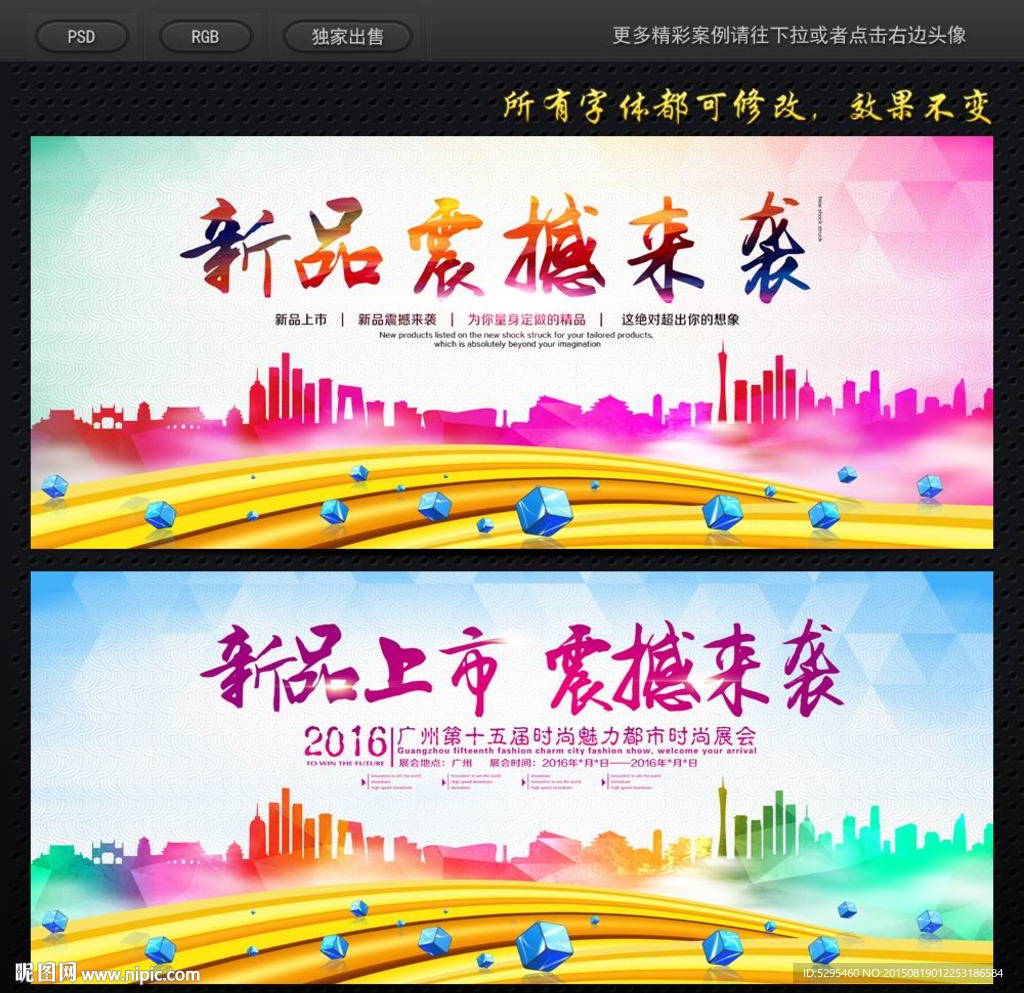 新品上市