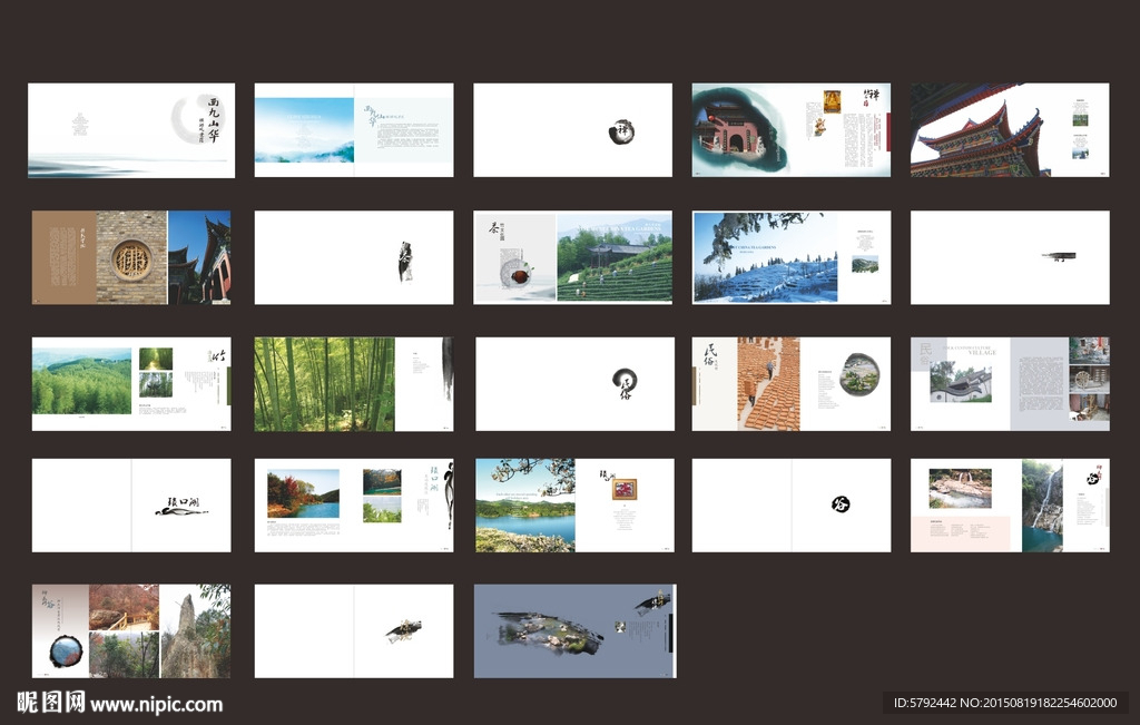 西九华山旅游画册