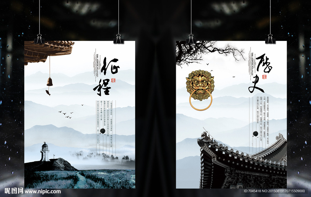 企业文化中国风