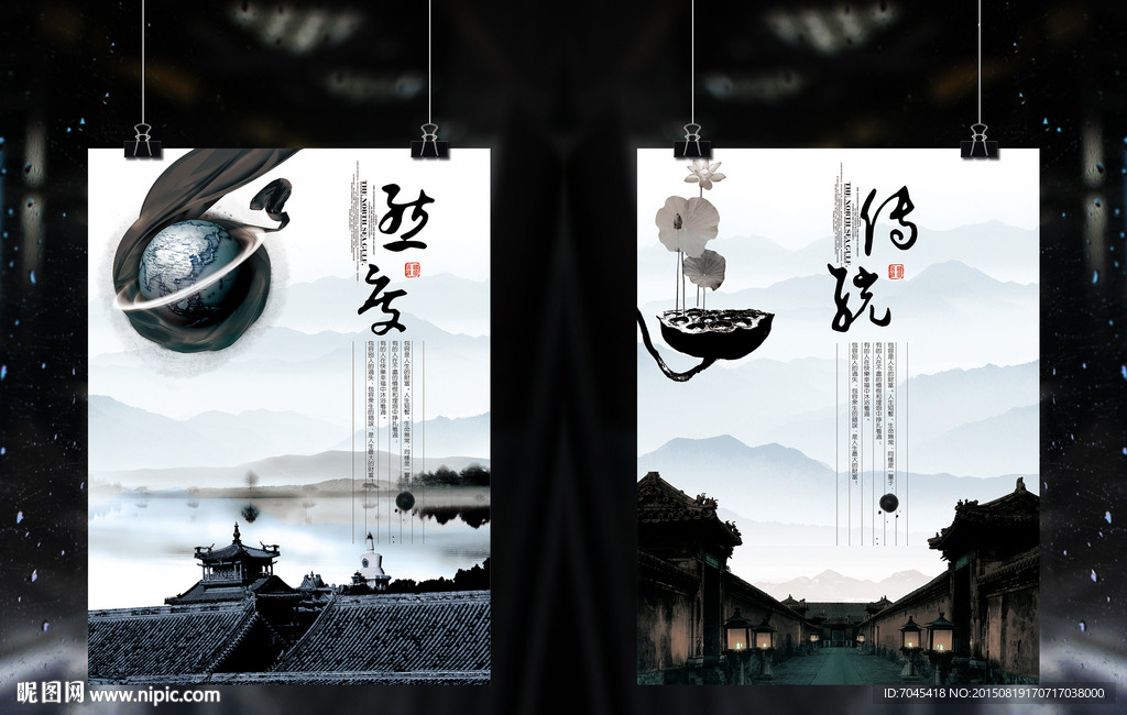 企业文化中国风