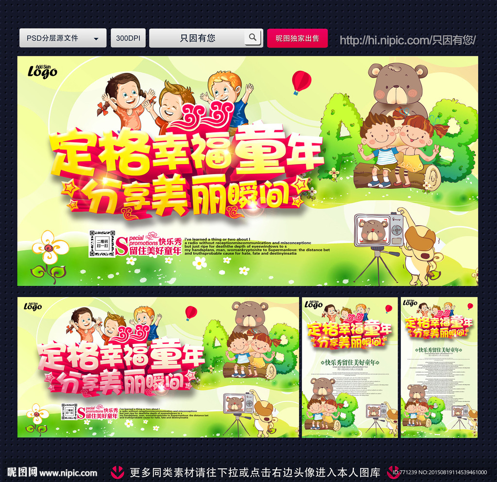 儿童摄影