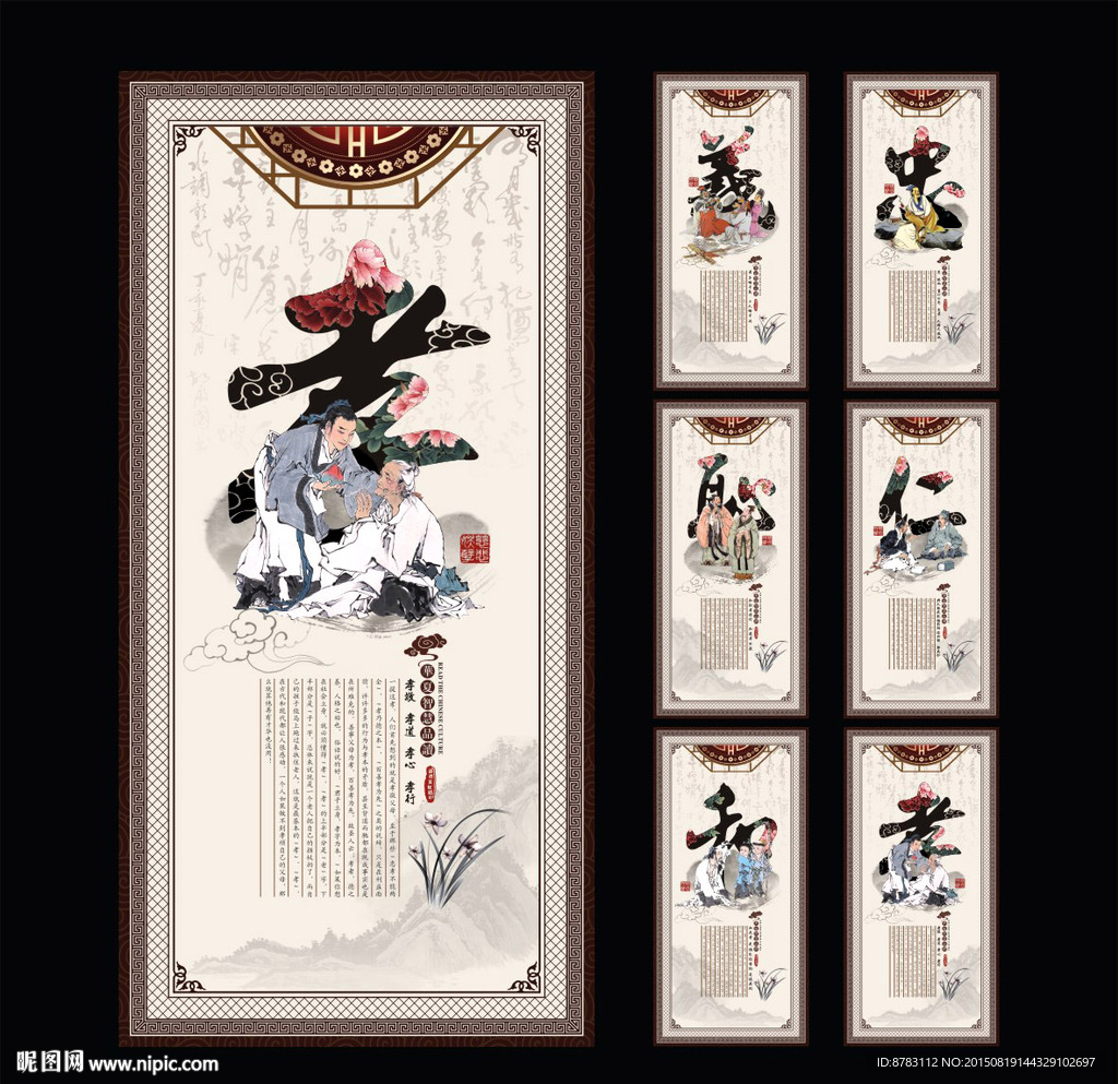 中国风一字真言励志文化展板