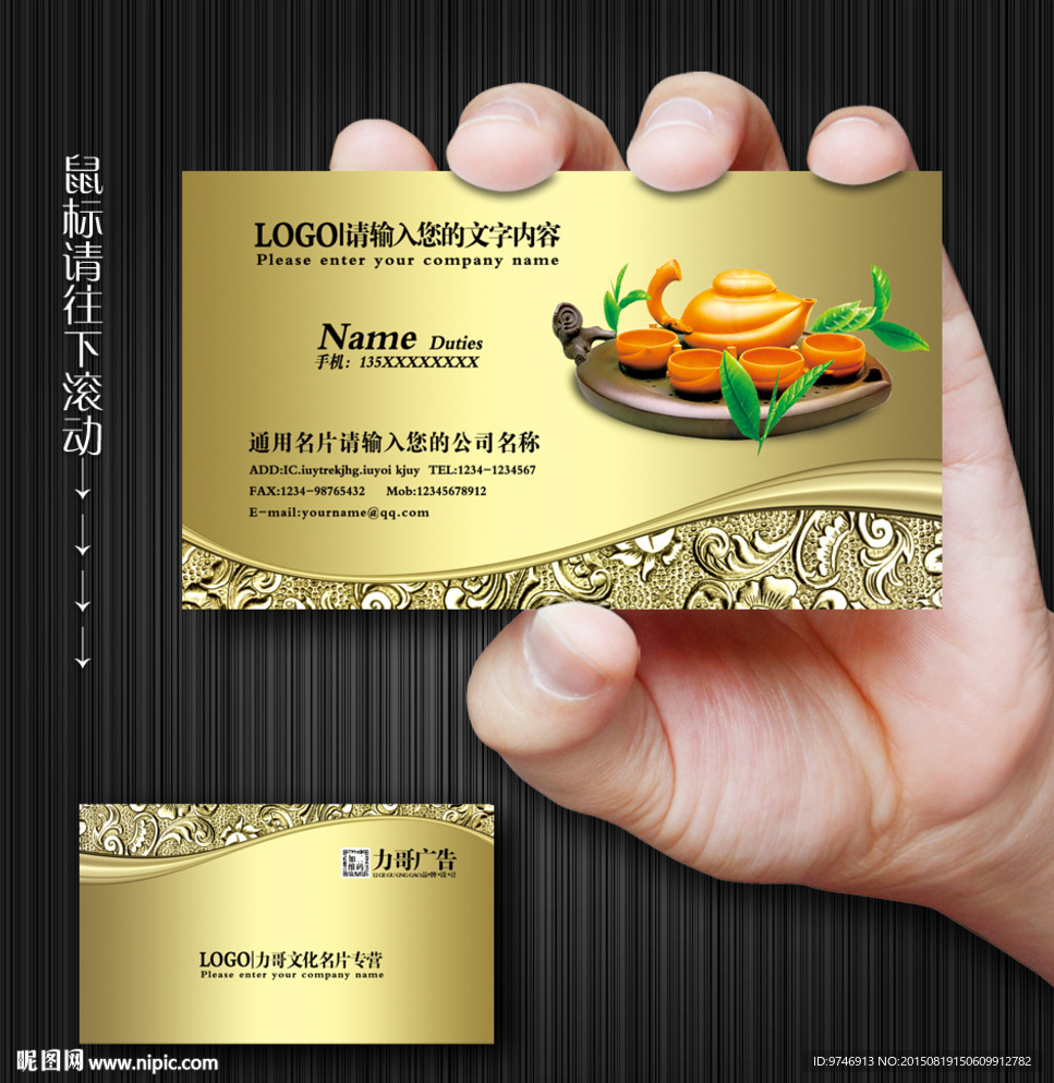 茶名片